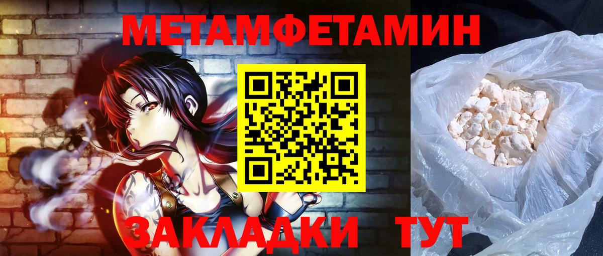 Железноводск  Amphetamine VHQ  Вход с VPN 