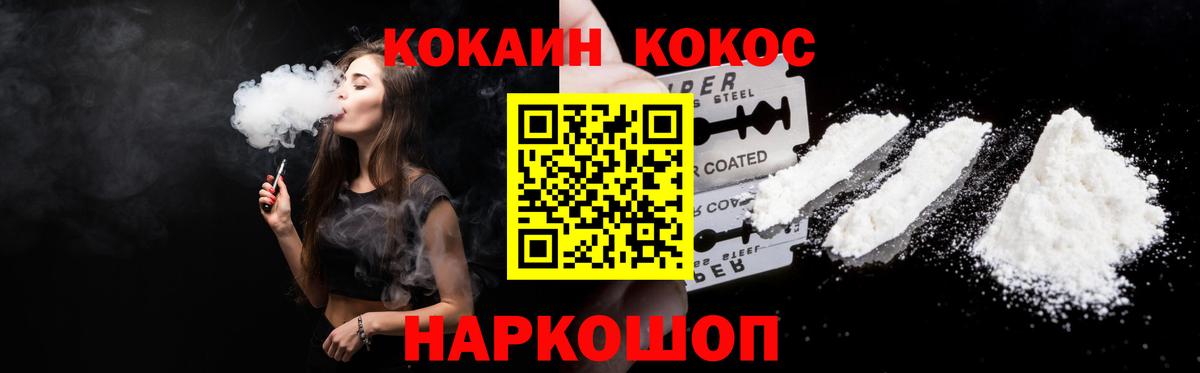 Железноводск  Cocaine Колумбийский  Cocaine VHQ  закладки  Вход с VPN 