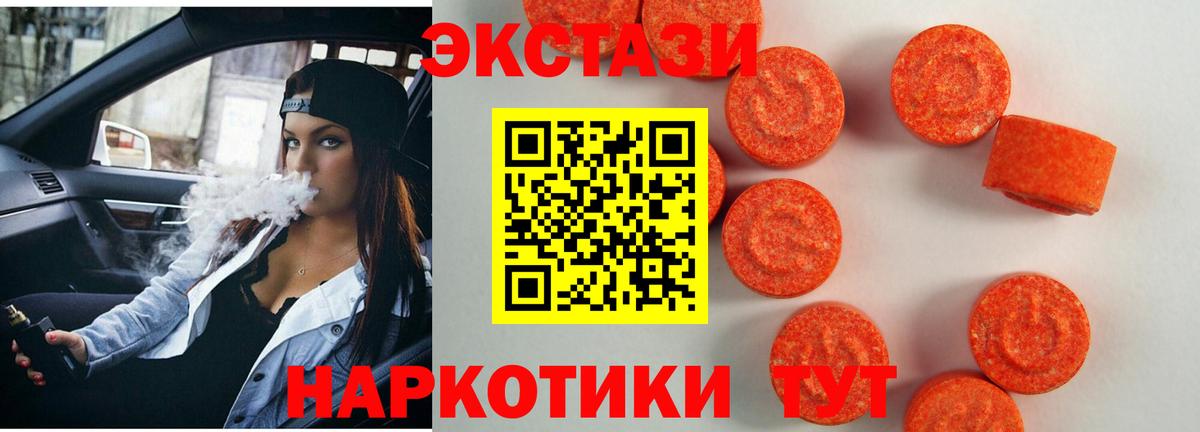 ЭКСТАЗИ  Вход с VPN  Железноводск  Ecstasy круглые  Экстази DUBAI 