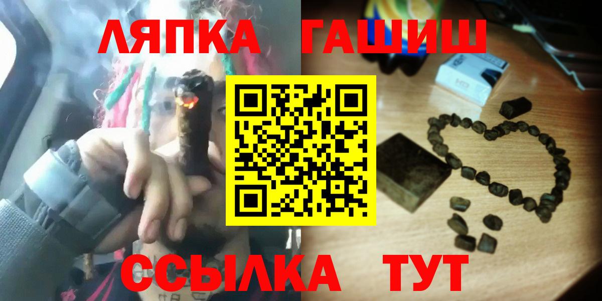 Гашиш гашик Железноводск
