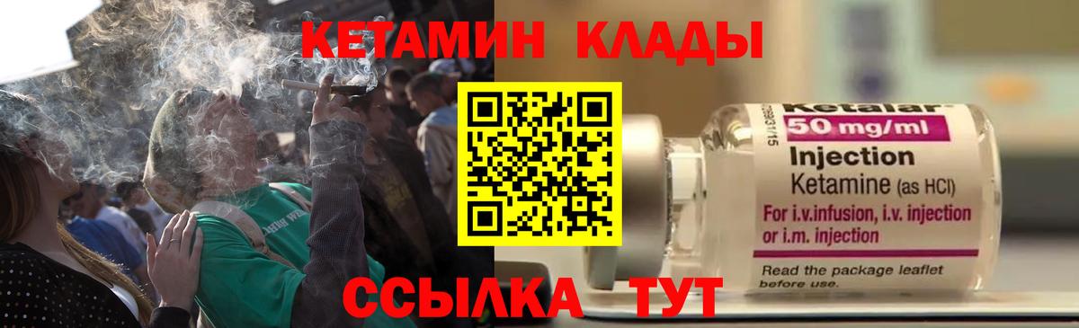 мориарти официальный сайт  Вход с VPN  Железноводск  КЕТАМИН VHQ 
