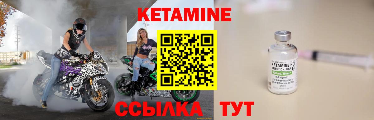 КЕТАМИН ketamine Железноводск