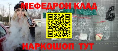 мескалин Кумертау