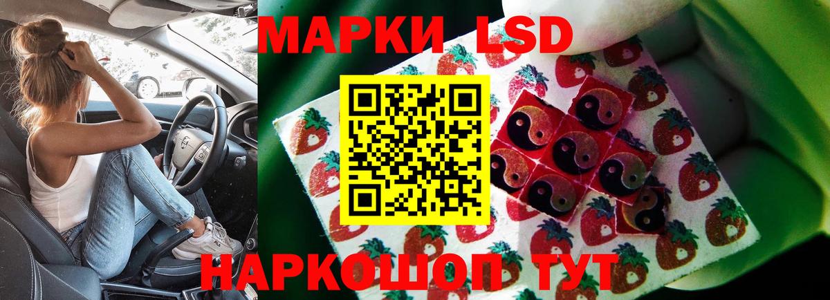 ЛСД экстази кислота Железноводск