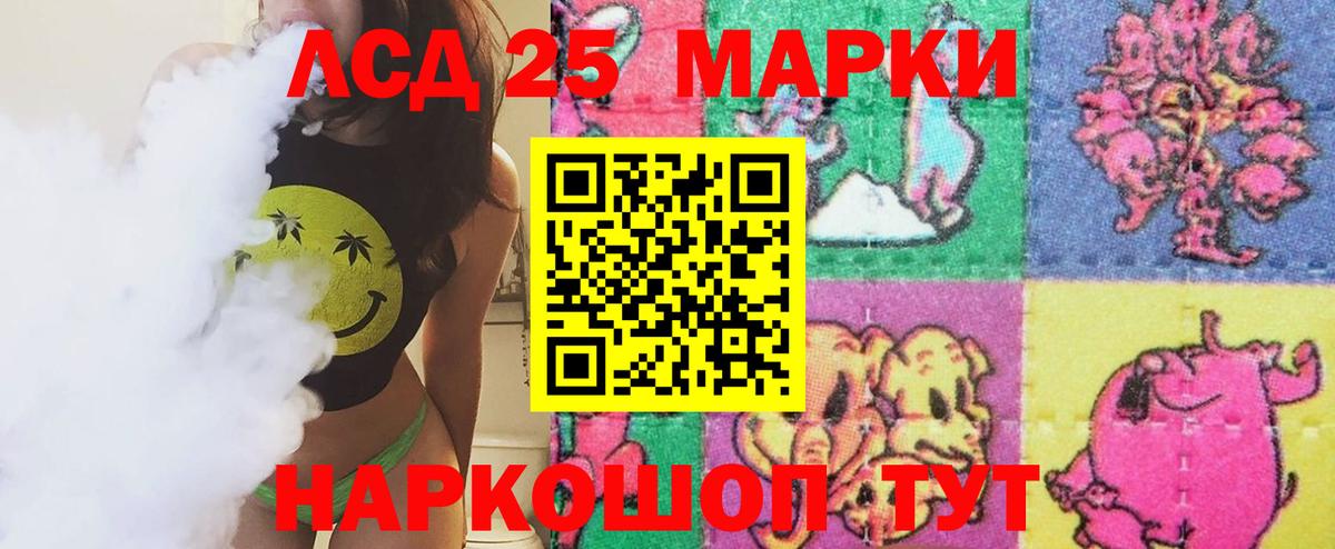 ЛСД экстази ecstasy  Вход с VPN  Лсд 25 экстази  Железноводск 