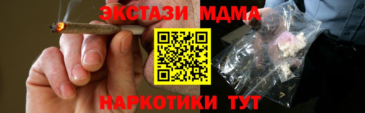 МДМА crystal  MDMA кристаллы  МДМА  Железноводск  Вход с VPN 