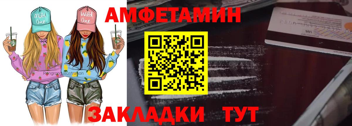 Первитин витя  Первитин  Железноводск  Вход с VPN 