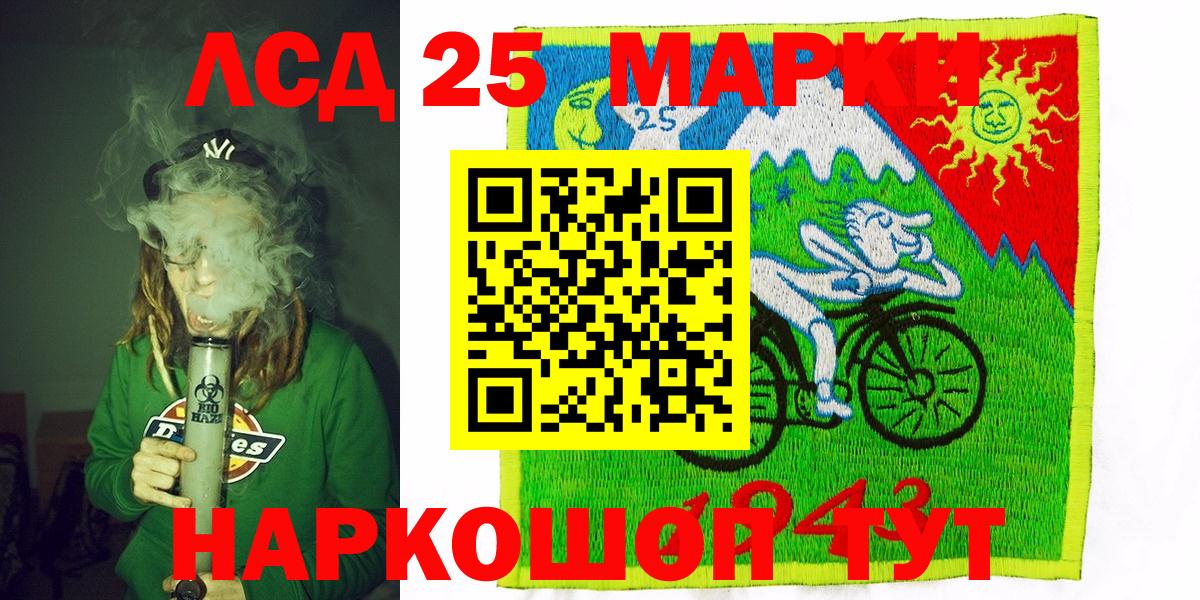 Марки NBOMe 1500мкг Железноводск